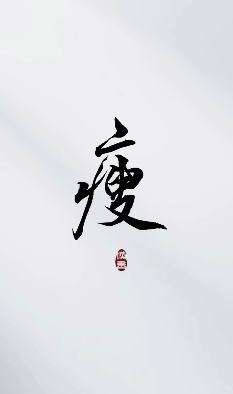 别用糖名言-图3