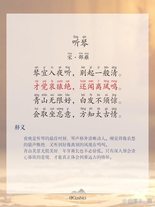 古琴的诗歌-图3