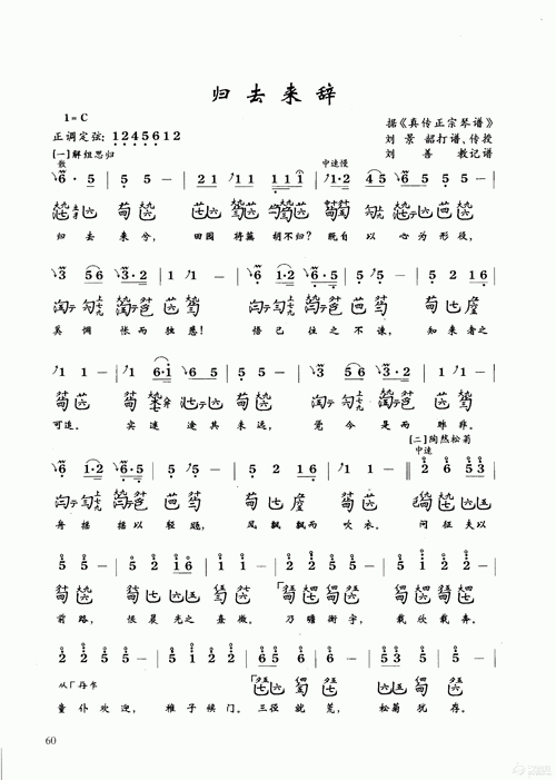 古琴的诗歌-图1