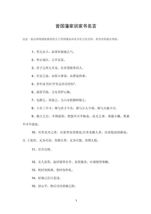 有关家的名人名言-图3