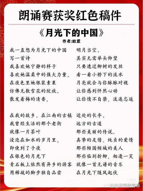 中央电视台诗歌朗诵-图2