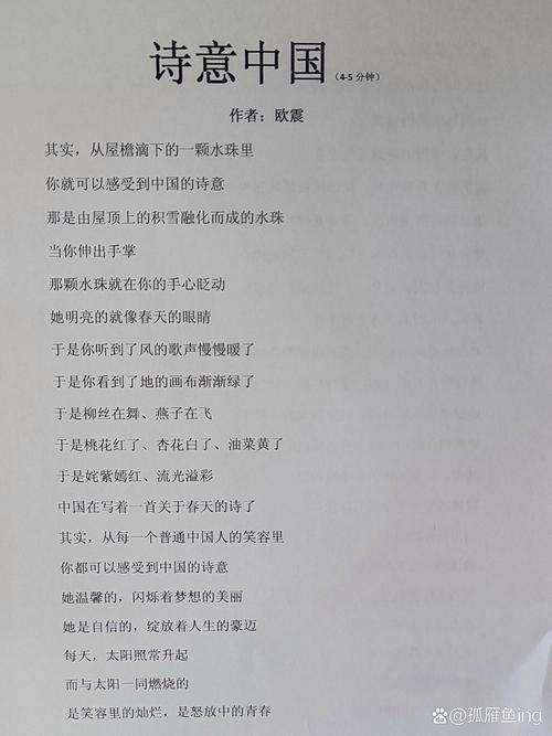 中央电视台诗歌朗诵-图1