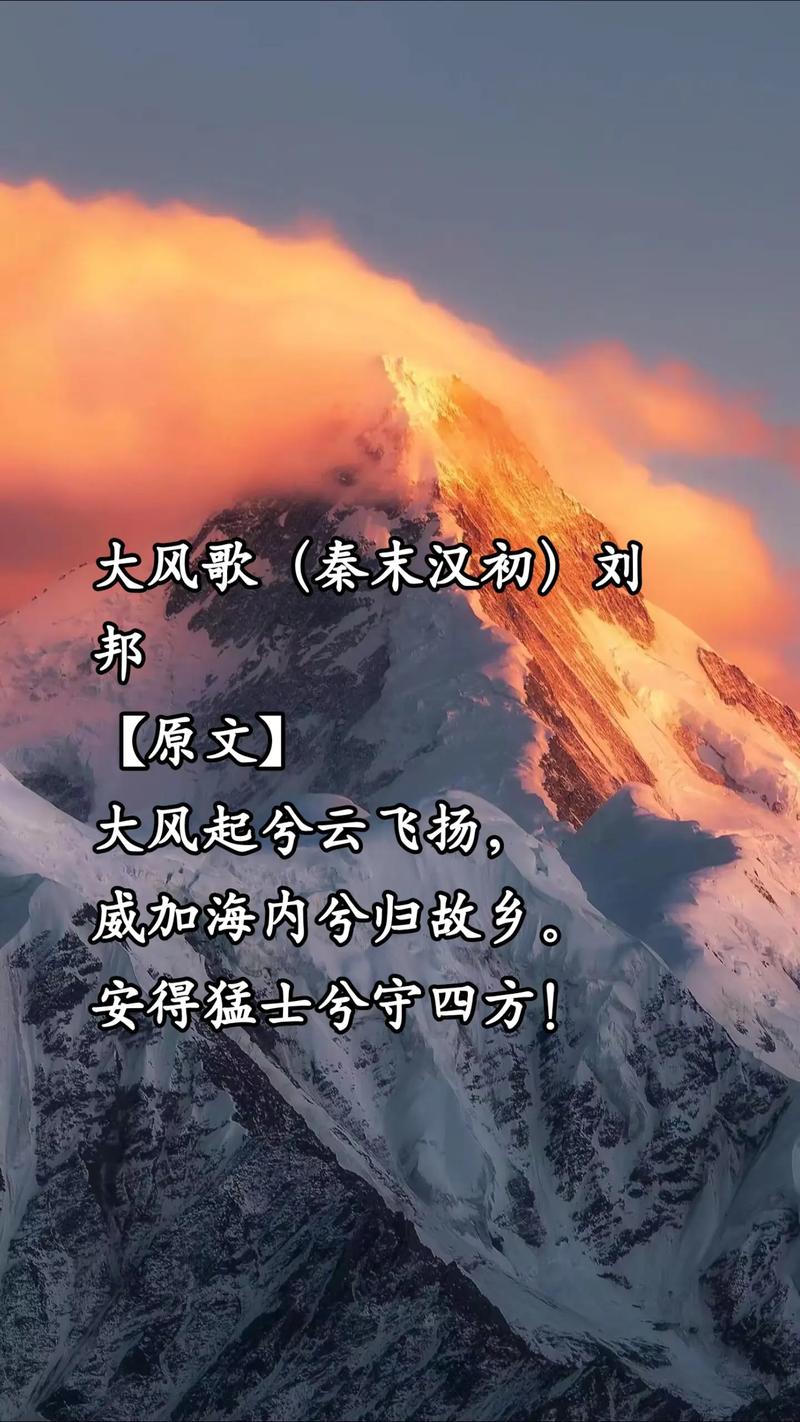 刘邦名言名句-图2 刘邦名言名句-图2