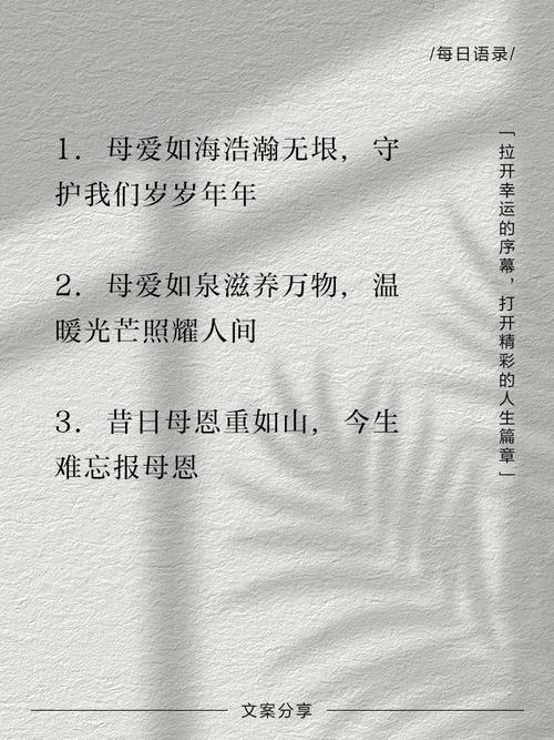 妈妈 名言-图1 妈妈 名言-图1