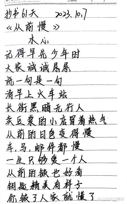 从前诗歌-图1 从前诗歌-图1