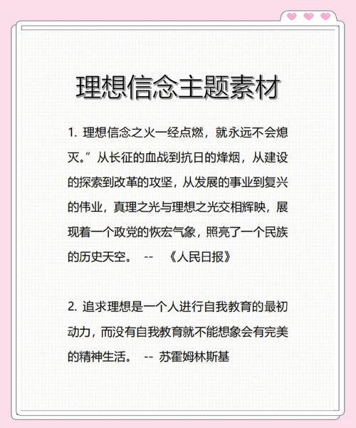 名言如何精准传递思想的力量？-图2