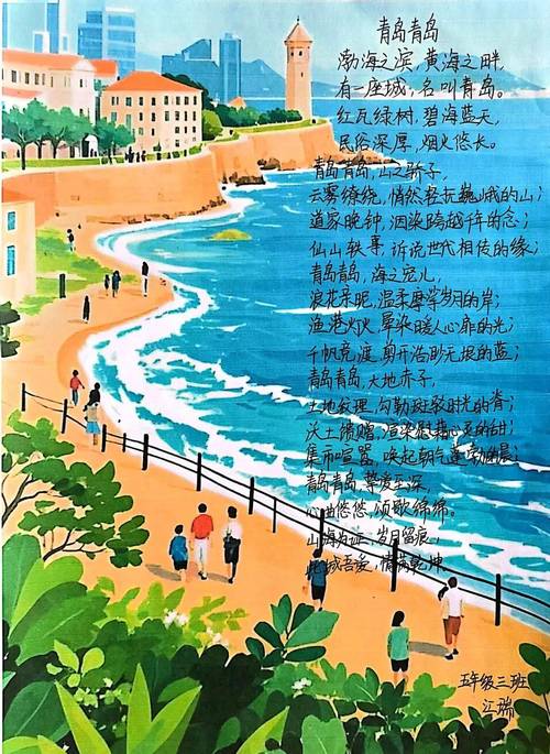 歌颂青岛的诗歌-图2 歌颂青岛的诗歌-图2