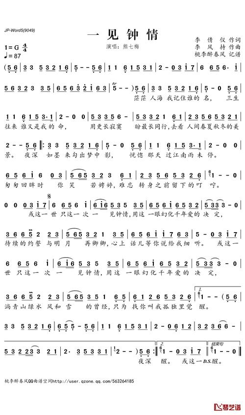 一见钟情诗歌-图3 一见钟情诗歌-图3