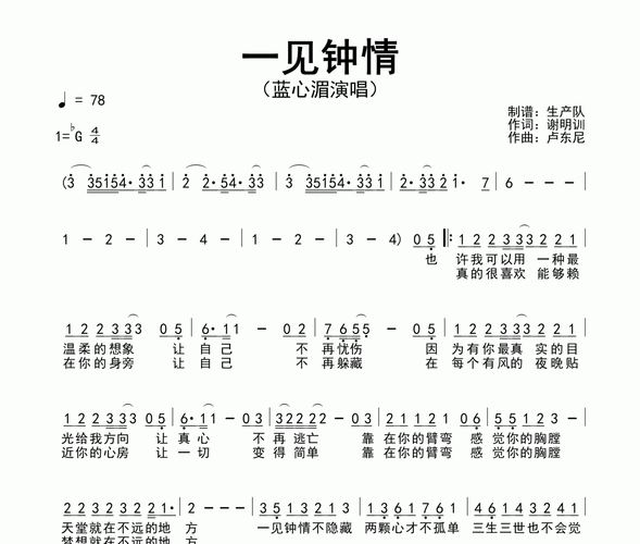 一见钟情诗歌-图1 一见钟情诗歌-图1