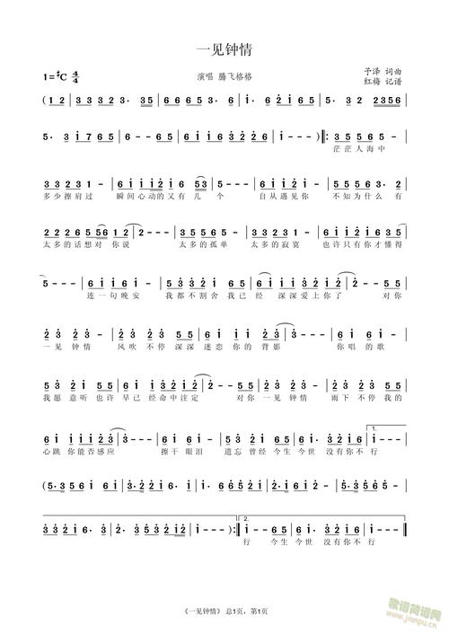 一见钟情诗歌-图2 一见钟情诗歌-图2