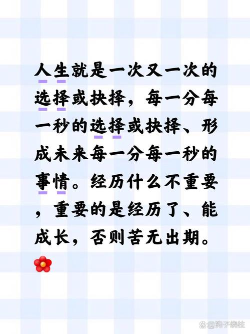 名言名句如何指引人生的选择？-图3