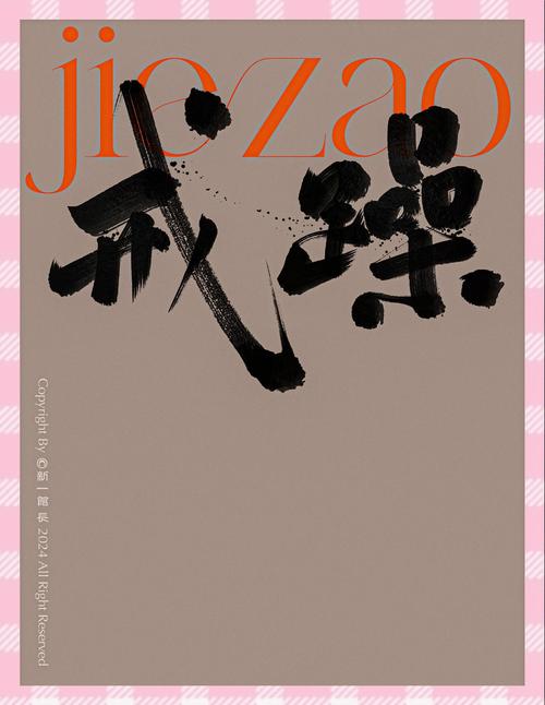 摒弃浮躁的名言-图1