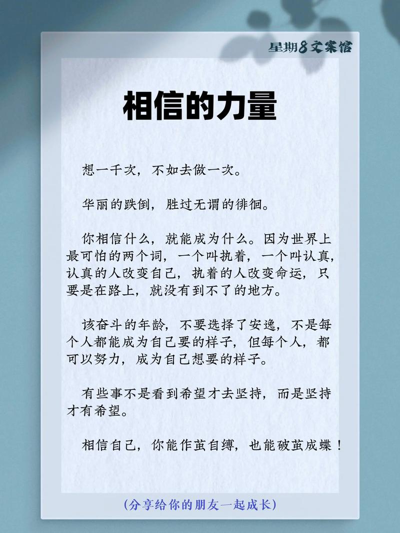 为何相信自己的名人名言能改变人生？-图1
