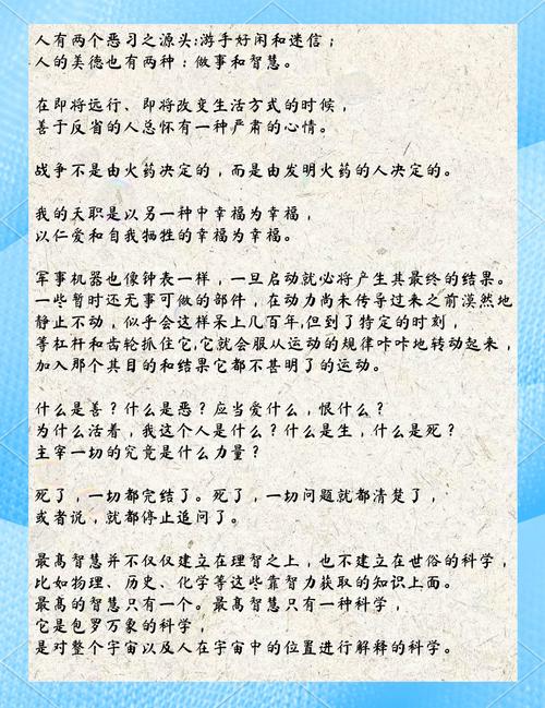 战争与和平，名人名言如何启迪今人？-图2