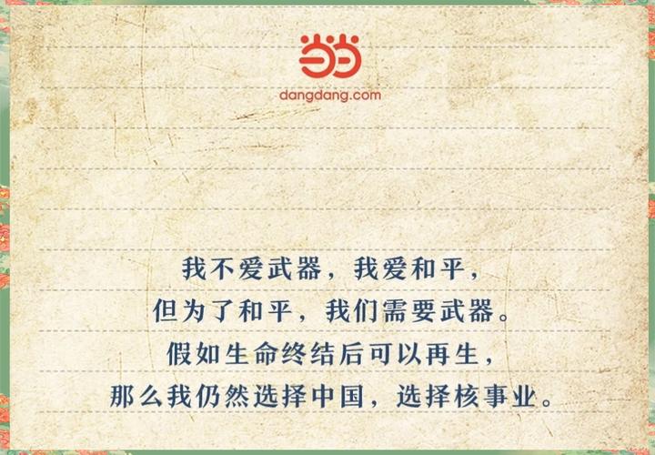 战争与和平，名人名言如何启迪今人？-图3