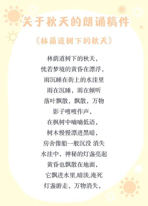 秋日童诗藏童心,何句最懂秋意深?-图1 秋日童诗藏童心,何句最懂秋意深?-图1