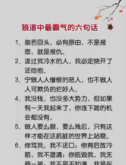 强者的名言，藏着怎样的生存智慧？-图2