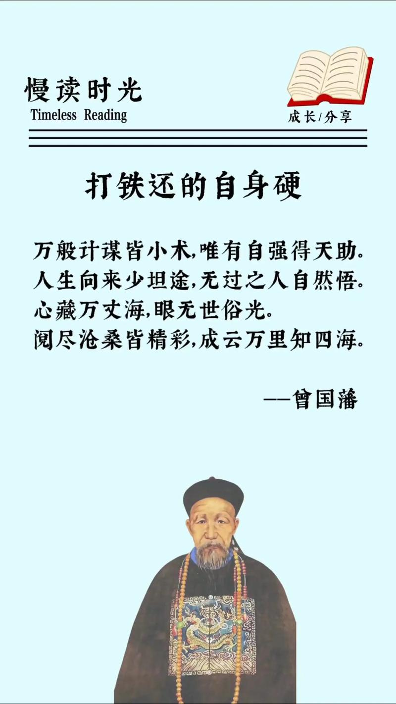 强者的名言，藏着怎样的生存智慧？-图1