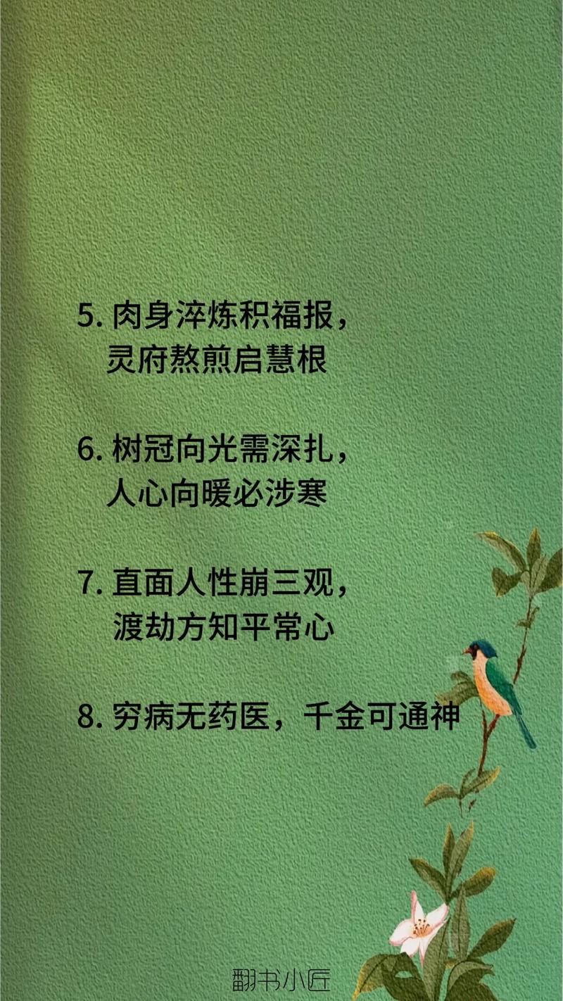 强者的名言，藏着怎样的生存智慧？-图3