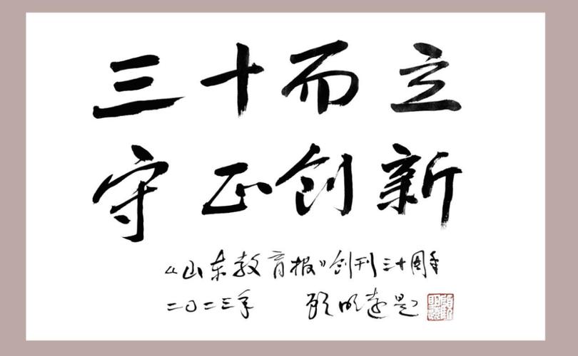 顾明远教育名言核心精髓是什么?-图2 顾明远教育名言核心精髓是什么?-图2