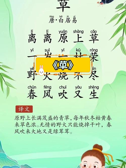 小草诗歌歌词藏着什么生命诗意?-图3 小草诗歌歌词藏着什么生命诗意?-图3