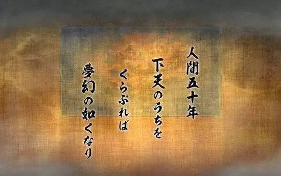 织田信长名言最核心的精神是什么?-图1 织田信长名言最核心的精神是什么?-图1