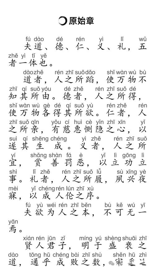 素书名言蕴含何处世智慧?-图1 素书名言蕴含何处世智慧?-图1