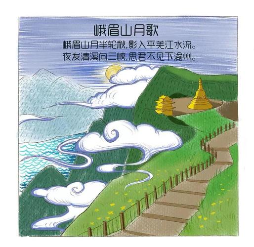 诗歌鉴赏之景物形象-图3