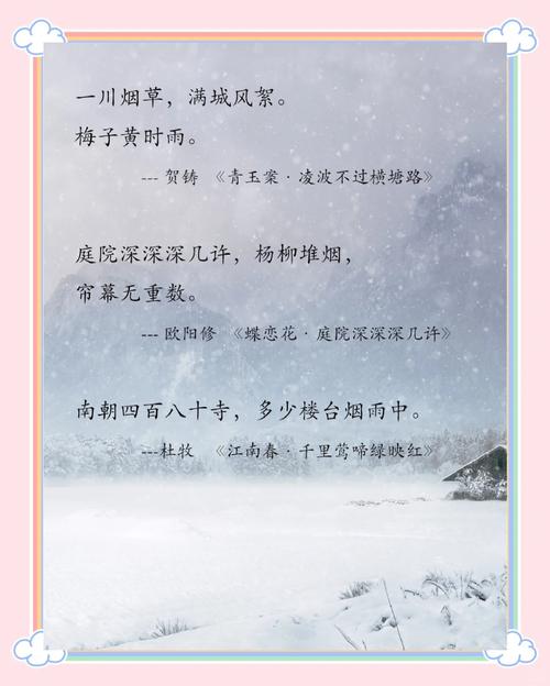 诗歌鉴赏之景物形象-图1