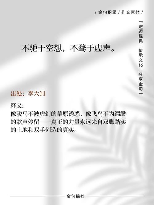 空想与行动，名言如何分清主次？-图3