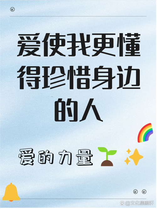 博爱名言，何为真正的博爱？-图2