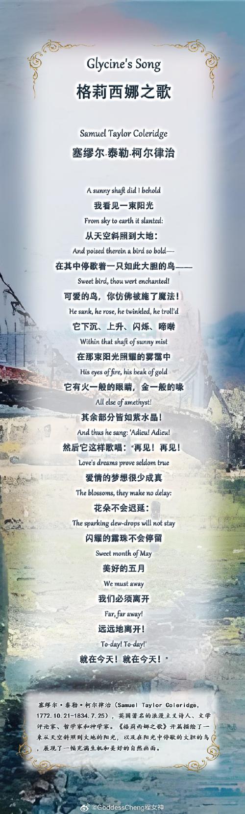 外国浪漫主义诗歌-图2