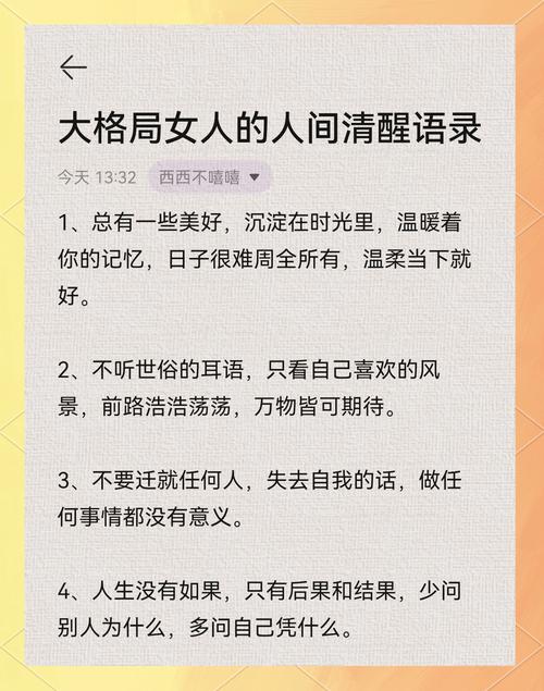 何为格局?名言中的智慧如何塑造人生境界?-图1 何为格局?名言中的智慧如何塑造人生境界?-图1
