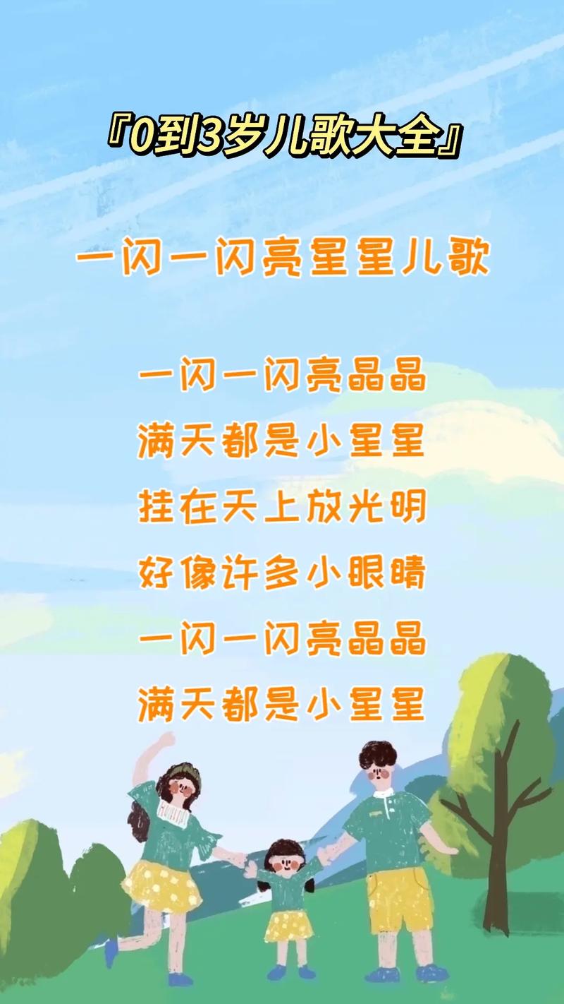 星星的儿童诗歌-图3 星星的儿童诗歌-图3