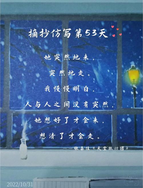 名人名言仿写-图2