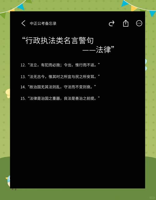 名言是规则的例外，还是规则的灵魂？-图3