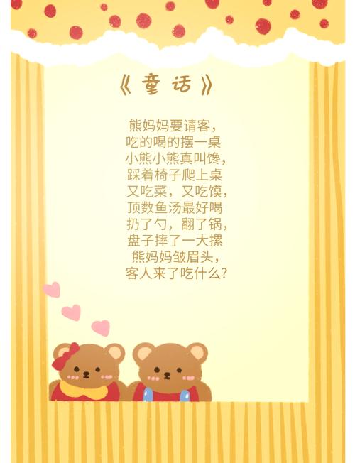 5-6岁幼儿诗歌朗诵选什么内容合适?-图3 5-6岁幼儿诗歌朗诵选什么内容合适?-图3