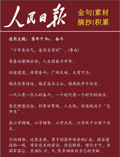 奋斗名言名句，哪句最戳中你的奋斗心？-图1
