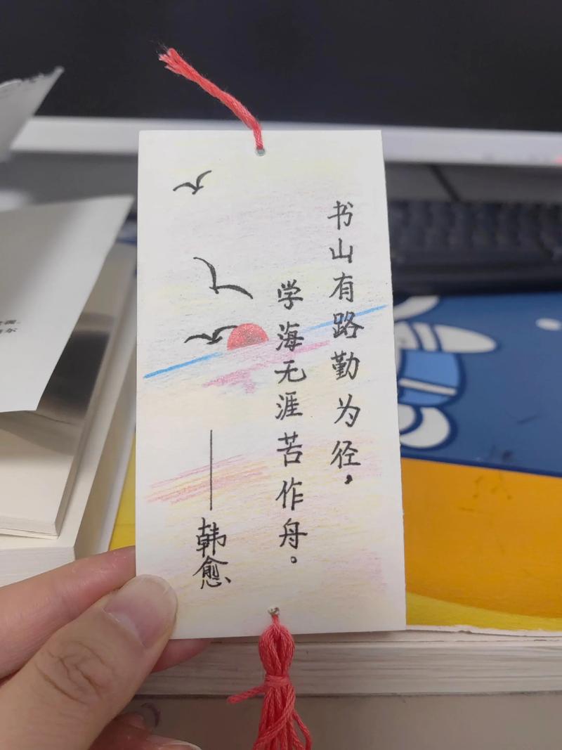 书签名言手工制作，如何传递心意与温度？-图1