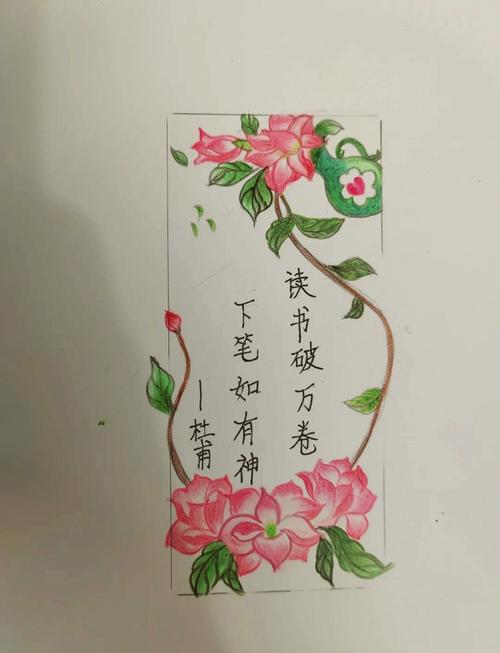 书签名言手工制作，如何传递心意与温度？-图2