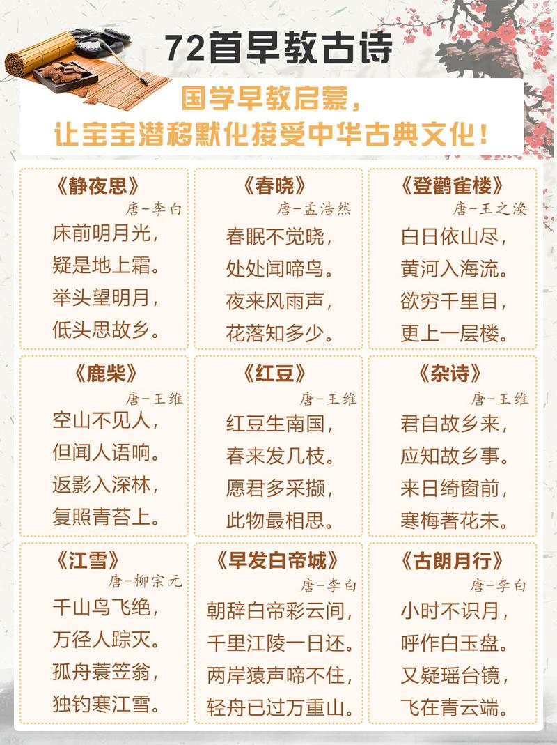 四字诗歌-图1 四字诗歌-图1