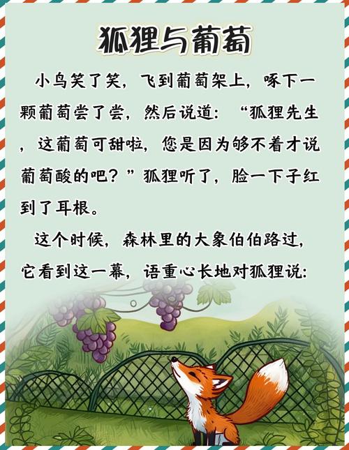 狐狸名言有何深意?-图3 狐狸名言有何深意?-图3