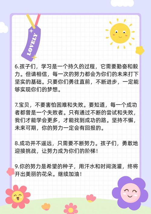 儿童名言背后藏着怎样的童真与智慧?-图1 儿童名言背后藏着怎样的童真与智慧?-图1