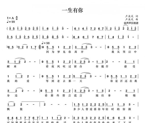 一生有你诗歌-图1