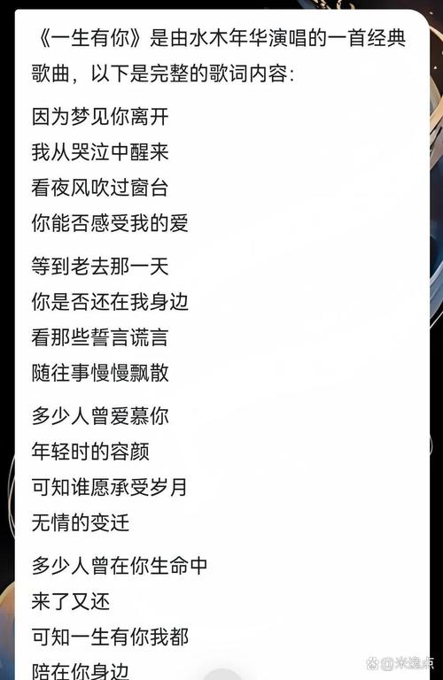 一生有你诗歌-图2