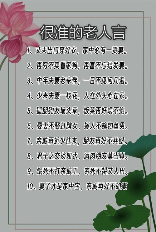 关于夫妻之间相处名言-图1 关于夫妻之间相处名言-图1