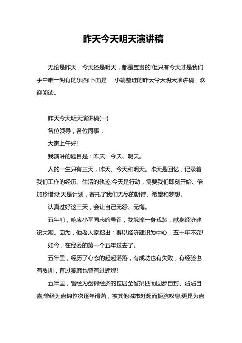 昨天明天今天诗歌-图1