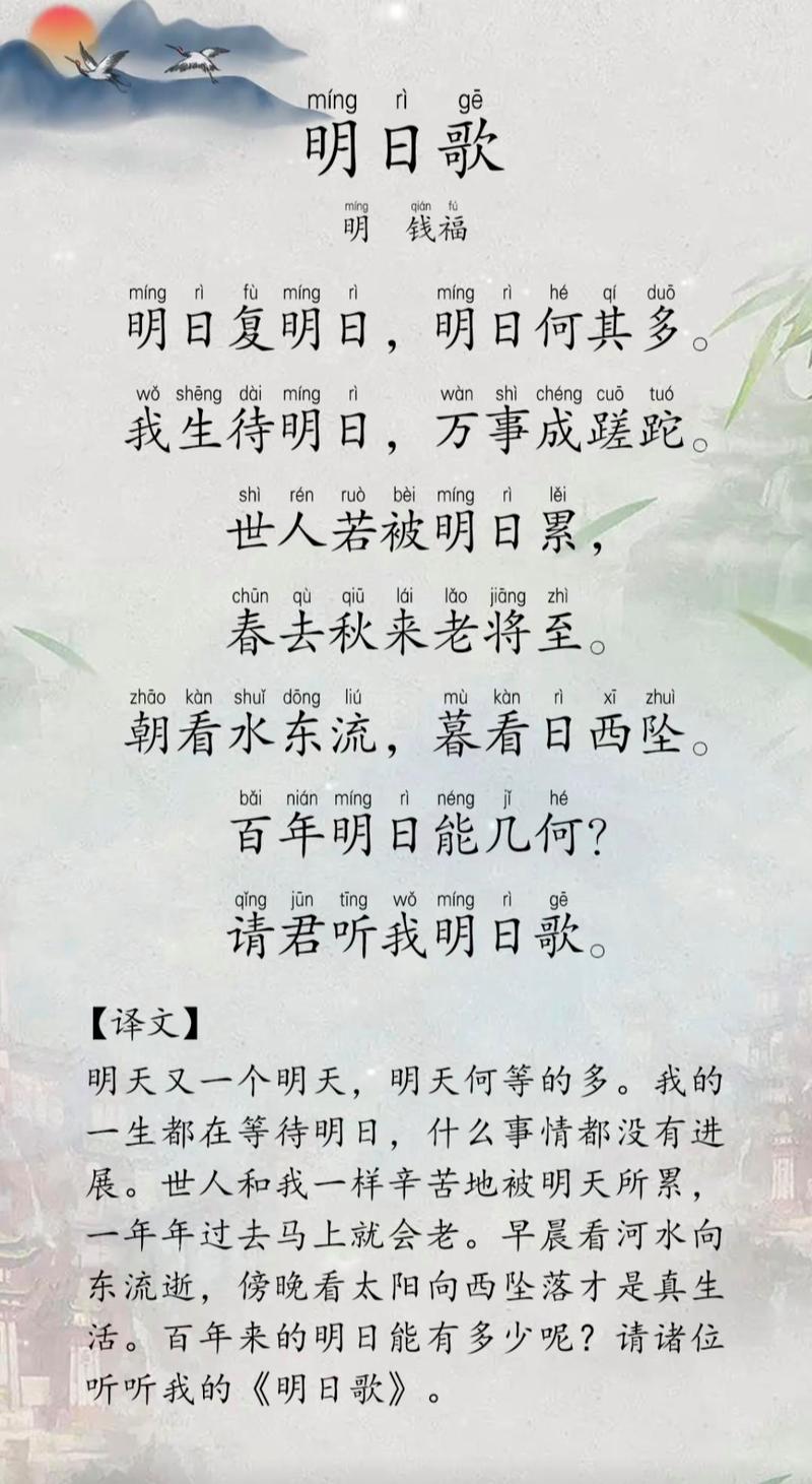 昨天明天今天诗歌-图2