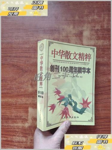 中国诗歌精华-图3