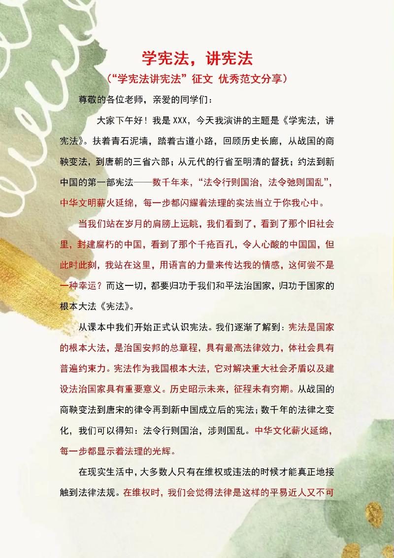 宪法如何用诗歌承载庄严与温度？-图2